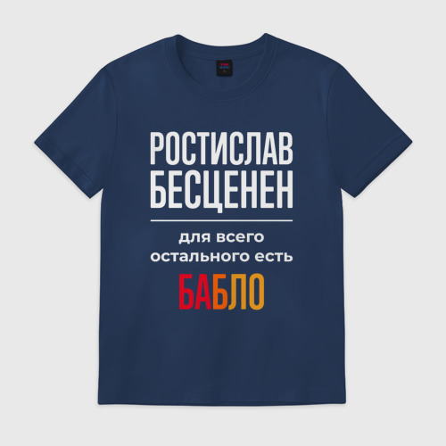 Все остальное будет наше. Для всего остального есть mastercard. Все остальное будет наше. Все остальное будет наше. Все остальное будет наше.