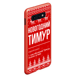 Чехол для Samsung S10E Новогодний Тимур: свитер с оленями - фото 2