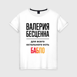 Валерия бесценна, для всего остального есть бабло – Футболка из хлопка с принтом купить со скидкой в -20%