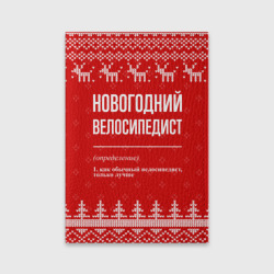 Обложка для паспорта матовая кожа Новогодний велосипедист: свитер с оленями