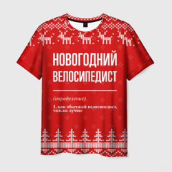 Новогодний велосипедист: свитер с оленями – Мужская футболка 3D с принтом купить со скидкой в -26%