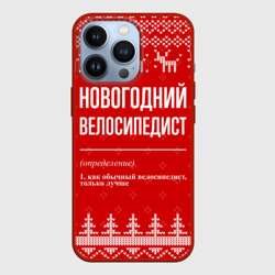 Чехол для iPhone 13 Pro Новогодний велосипедист: свитер с оленями