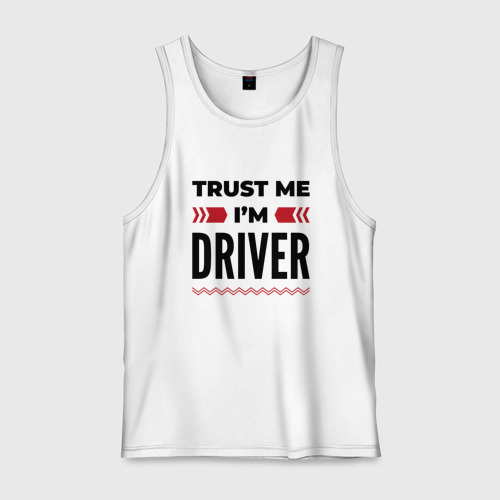 Мужская майка хлопок Trust me - I'm driver, цвет белый