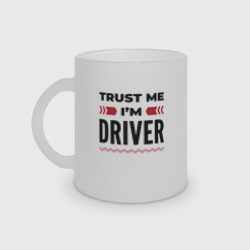 Кружка матовая стеклянная Trust me - I'm driver