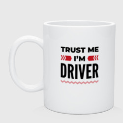 Кружка керамическая Trust me - I'm driver