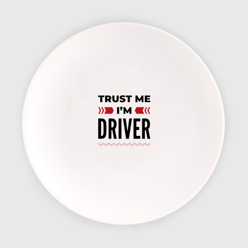 Тарелка Trust me - I'm driver