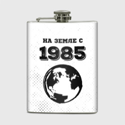 Фляга На Земле с 1985: краска на светлом