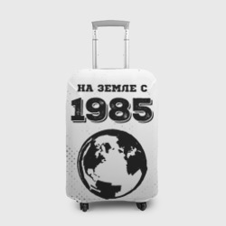 Чехол для чемодана 3D На Земле с 1985: краска на светлом