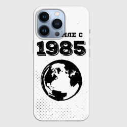 Чехол для iPhone 13 Pro На Земле с 1985: краска на светлом