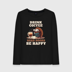 Женский лонгслив хлопок Drink Coffee, Read Books, Be Happy