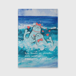 Обложка для паспорта матовая кожа Тюлени любви в море