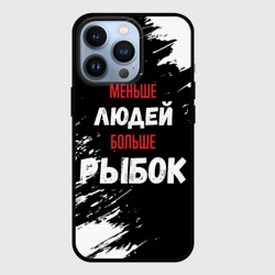 Чехол для iPhone 13 Pro Меньше людей больше рыбок