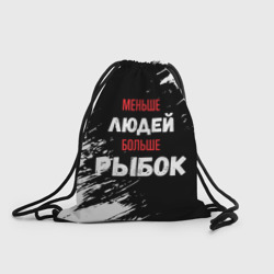 Рюкзак-мешок 3D Меньше людей больше рыбок