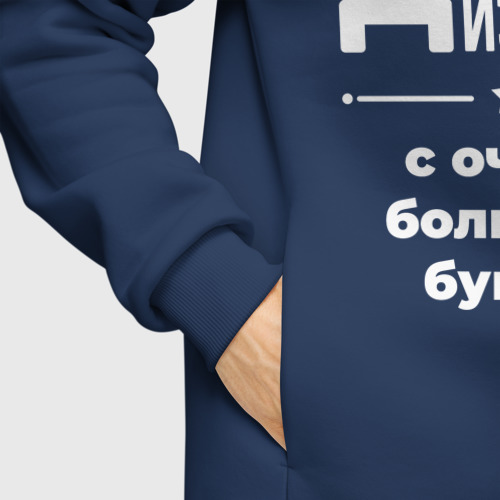 Мужское худи Oversize хлопок Дизайнер с очень Большой буквы, цвет темно-синий - фото 8