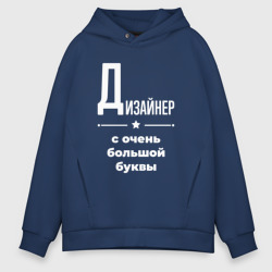 Дизайнер с очень Большой буквы – Мужское худи Oversize хлопок с принтом купить со скидкой в -21%