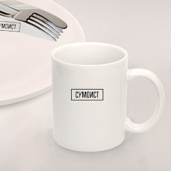 Набор: тарелка кружка с принтом Сумоист табличка для любого человека, вид спереди №2. Цвет основы: белый