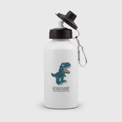 Бутылка спортивная Вовазавр, динозавр тираннозавр рекс Вова