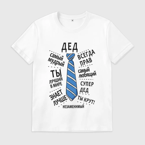 Мужская футболка хлопок с принтом Супер Дед, вид спереди #2