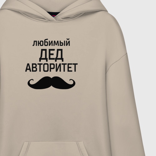 Худи SuperOversize хлопок Любимый дед в авторитете, цвет миндальный - фото 3