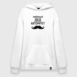 Худи SuperOversize хлопок Любимый дед в авторитете