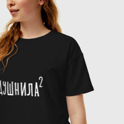 Женская футболка хлопок Oversize Душнила в квадрате - фото 2