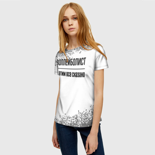 Женская футболка 3D с принтом Воллейболист и этим все сказано: на светлом, фото на моделе #1