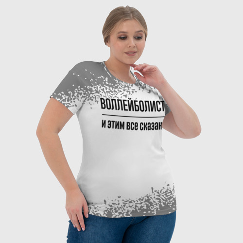 Женская футболка 3D с принтом Воллейболист и этим все сказано: на светлом, фото #4