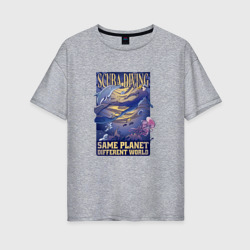 Женская футболка хлопок Oversize Подводное плавание в океане - Дайвинг на одной планете в другом мире