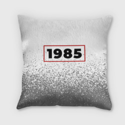 Подушка 3D 1985 - в красной рамке на светлом
