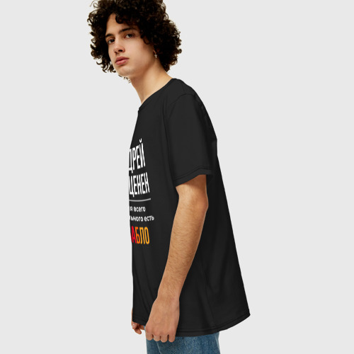 Мужская футболка хлопок Oversize с принтом Андрей бесценен, для всего остального есть деньги, вид сбоку #3