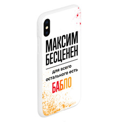 Чехол для iPhone XS Max матовый Максим бесценен, а для всего остального есть бабло - фото 2