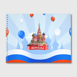 Альбом для рисования Кремль Москва