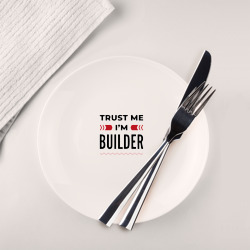 Тарелка Trust me - I'm builder