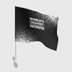 Флаг для автомобиля World's okayest photographer - Dark