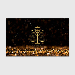 Бумага для упаковки 3D Знак зодиака Весы