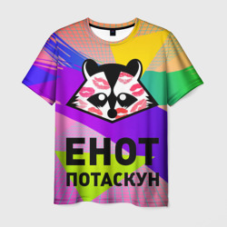 Мужская футболка 3D Енот потаскун на разноцветном фоне