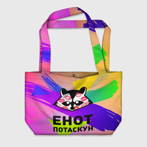 Пляжная сумка 3D Енот потаскун на разноцветном фоне