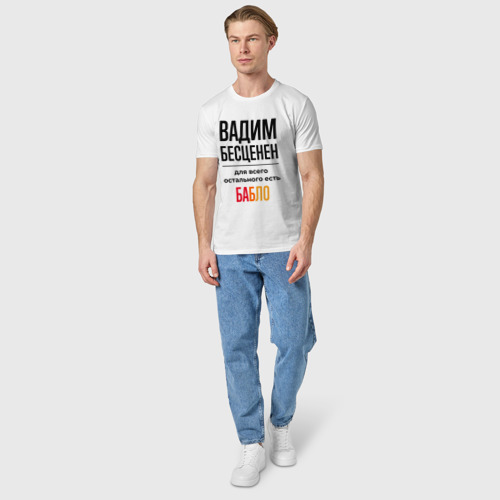 Мужская футболка хлопок с принтом Вадим бесценен, для всего остального есть бабло, вид сбоку #3