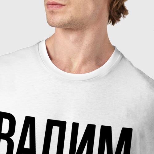 Мужская футболка хлопок с принтом Вадим бесценен, для всего остального есть бабло, фото #4