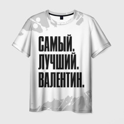 Надпись самый лучший Валентин – Футболка с принтом купить со скидкой в -26%