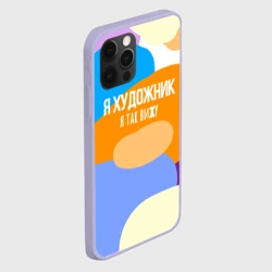Чехол для iPhone 12 Pro Я художник я так вижу - фото 2