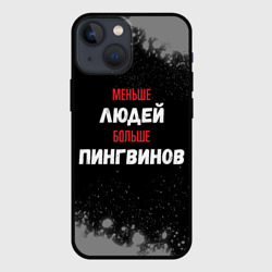 Чехол для iPhone 13 mini Меньше людей больше пингвинов