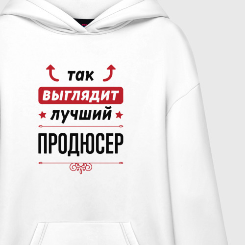 Худи SuperOversize хлопок Так выглядит лучший продюсер стрелочки наверх, цвет белый - фото 3