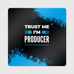 Магнит виниловый Квадрат Trust me I'm producer dark