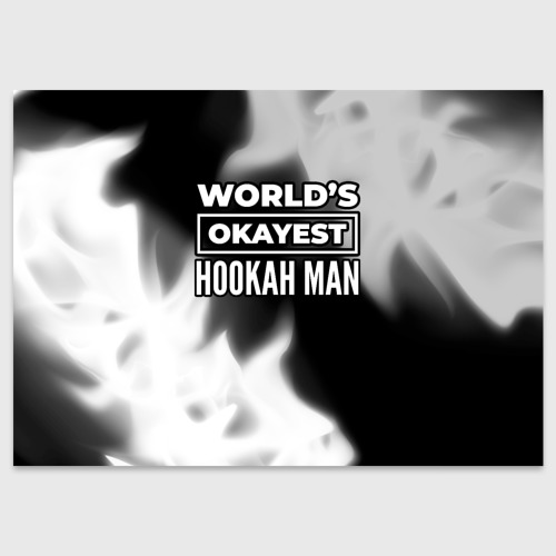 Поздравительная открытка World's okayest hookah man - Dark, цвет белый