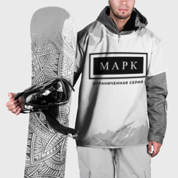 Накидка на куртку 3D Марк: ограниченная серия