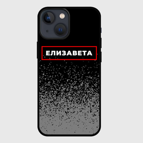 Чехол для iPhone 13 mini Елизавета - в красной рамке на темном