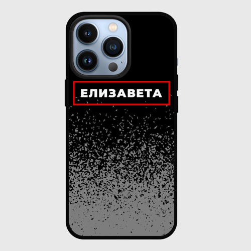 Чехол для iPhone 13 Pro Елизавета - в красной рамке на темном