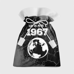 Подарочный 3D мешок На Земле с 1967: краска на темном