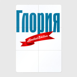 Магнитный плакат 2Х3 Глория - limited edition